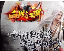 江湖单职业小怪爆一切