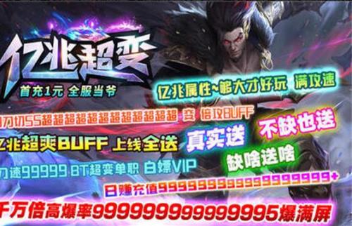 亿兆狂暴加速超变）