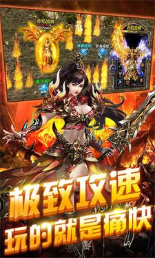 火龙微变通神下载（火龙微变通神传奇超爆下载v102（52PK游戏网）
