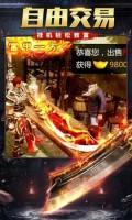 三端互通超变传奇）