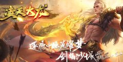 凌天微变单职业凌天微变介绍