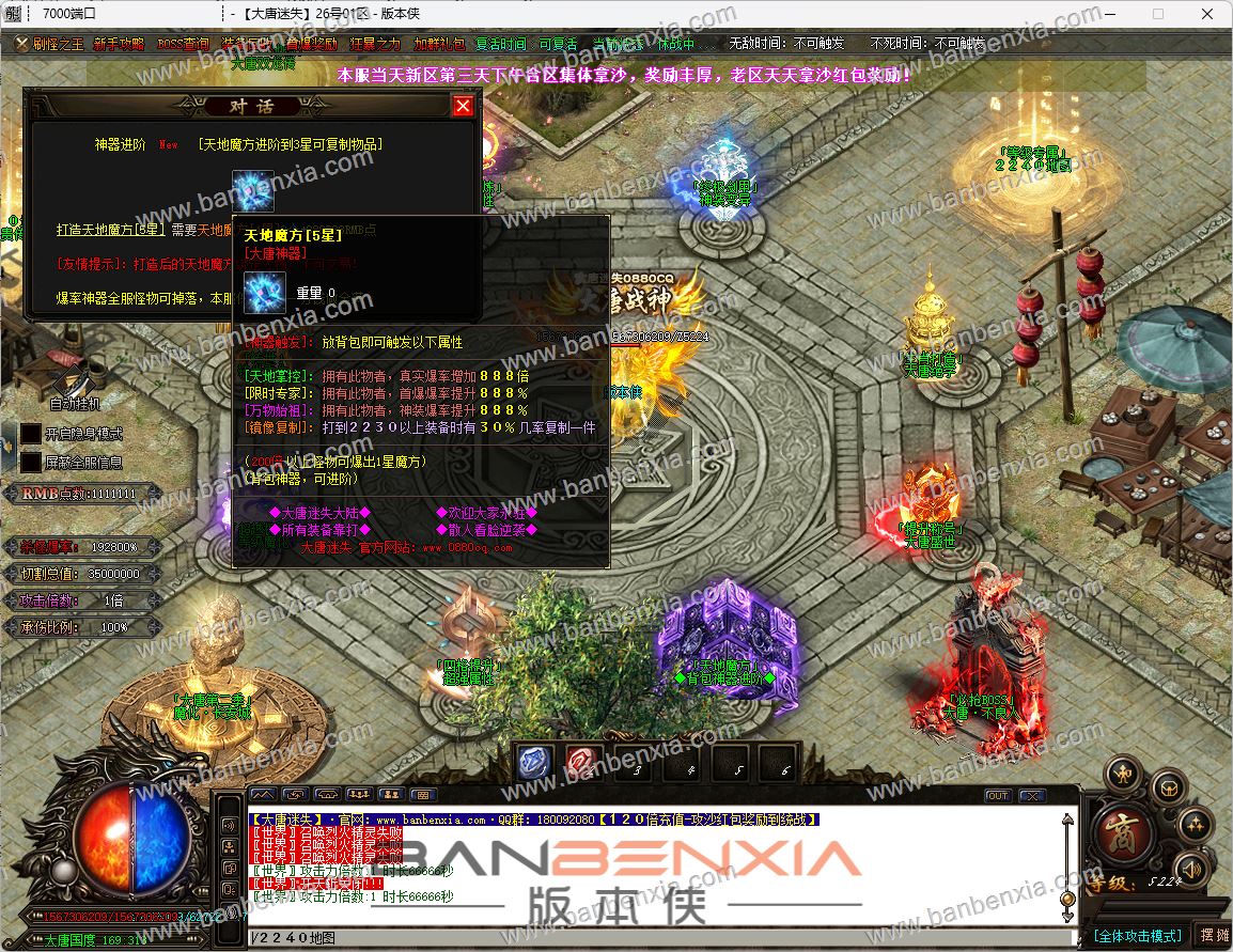 大唐迷失神器篇单职业迷失版本_帝王大陆_神力提升_第七大陆_超强元素(图18)