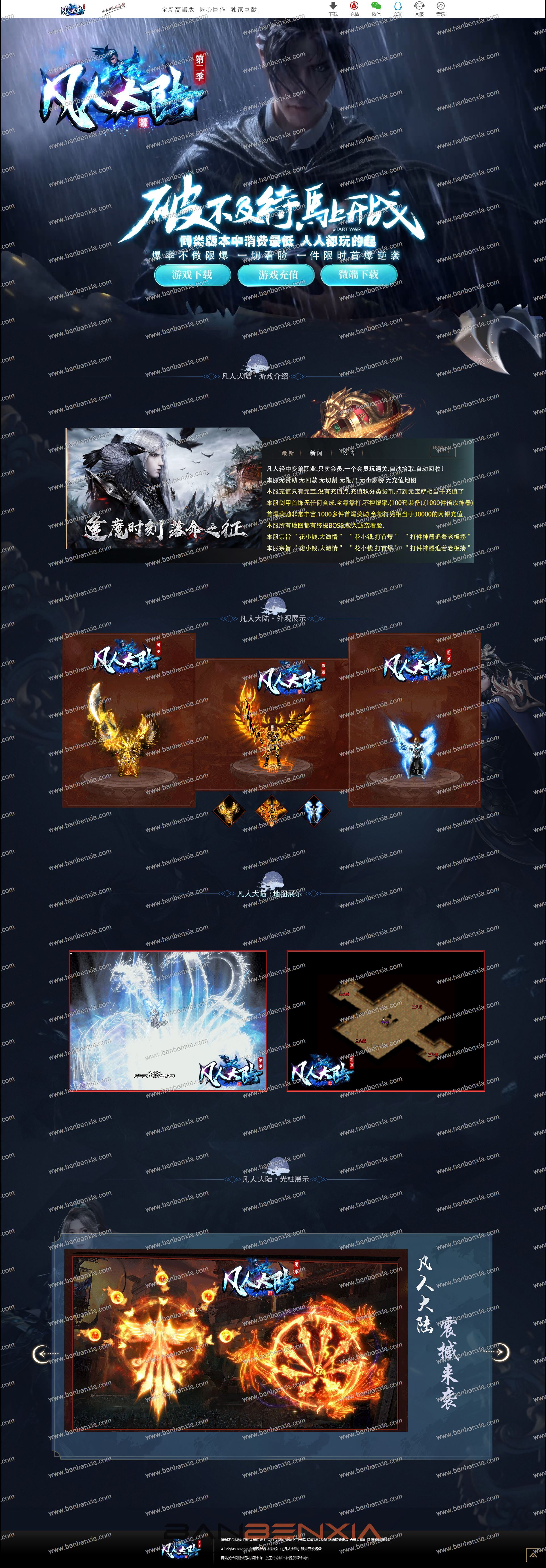 凡人大陆轻变<a href='https://www.00645.com/cqbb/danzhiye/' target='_blank'><u>单职业传奇</u></a>版本_技能打造_渡劫天尊_神力宝塔_特殊五格(图1)