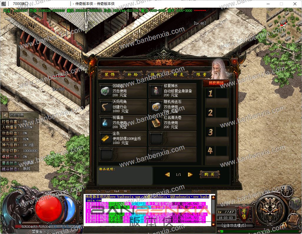 凡人大陆轻变单职业传奇版本_技能打造_渡劫天尊_神力宝塔_特殊五格(图21)