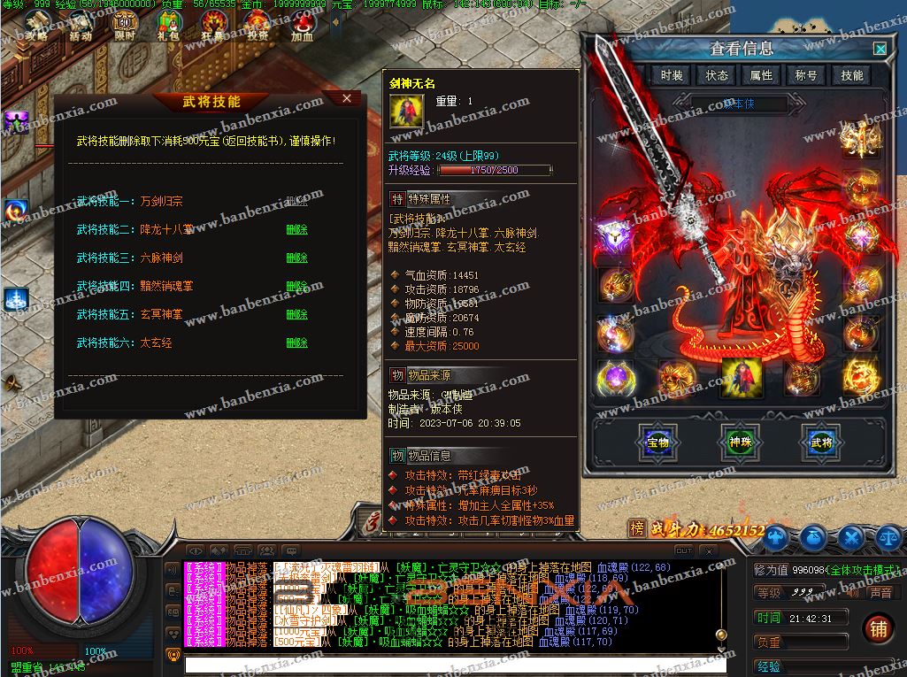独家雪中悍刀行神器专属单职业版本_武将系统_武学秘籍_假人光柱(图6)