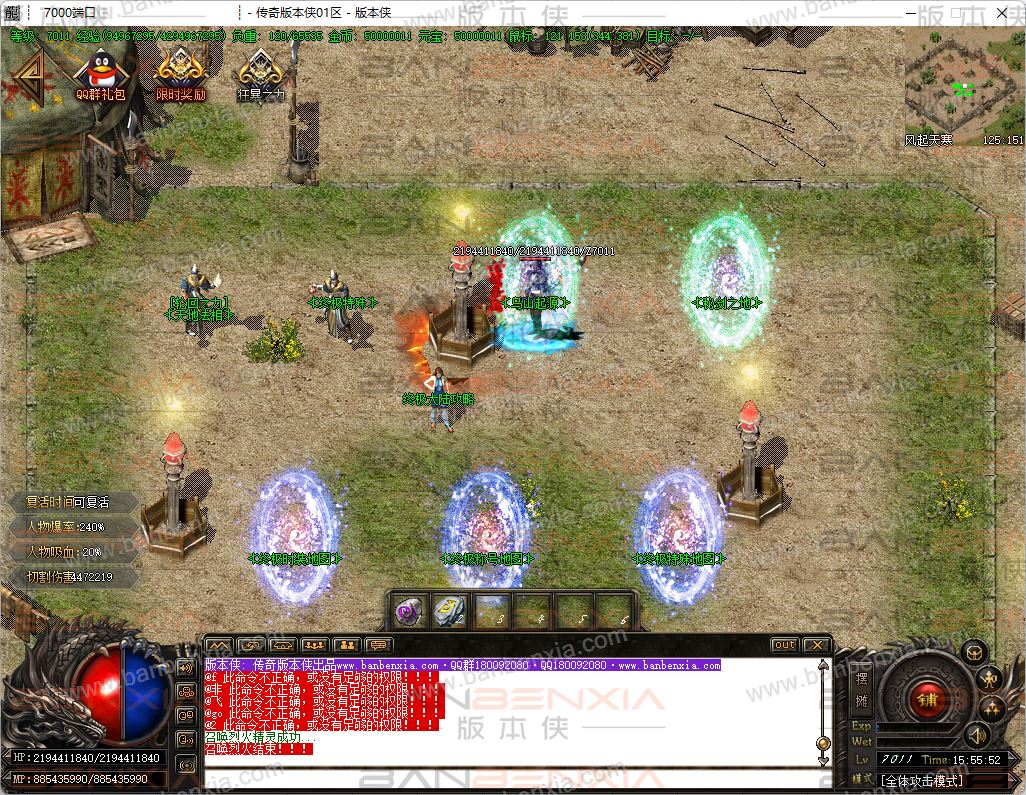 八荒六合单职业神器版本_自动回收捡物_十一大陆_炼体之术_王者称号(图18)