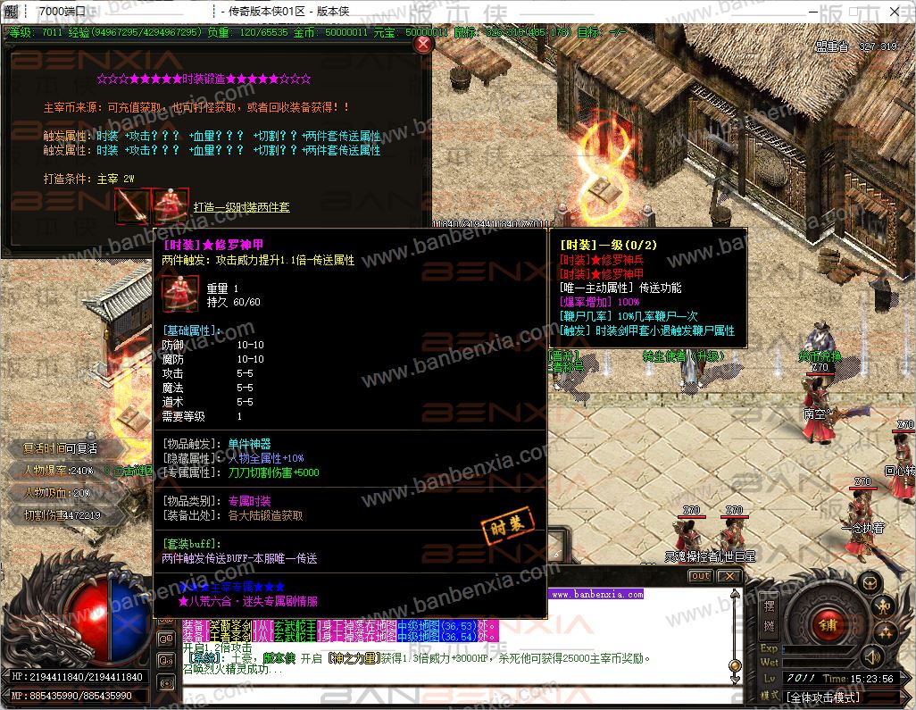 八荒六合单职业神器版本_自动回收捡物_十一大陆_炼体之术_王者称号(图9)