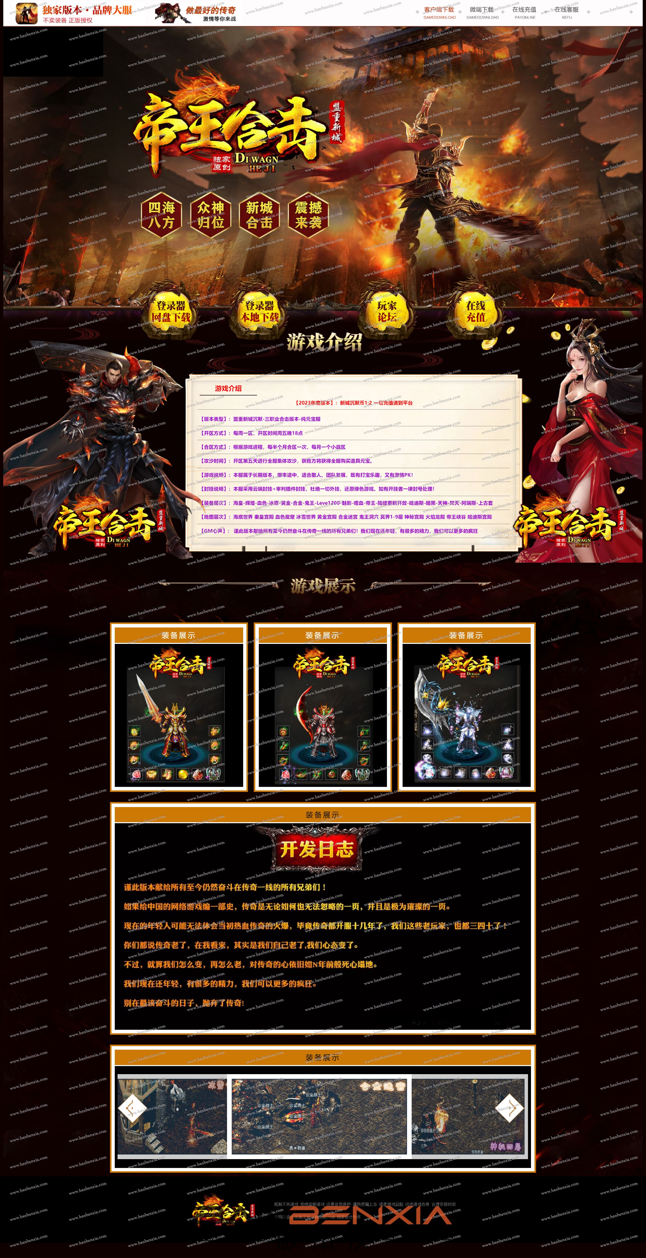 独家新帝王合击盟重新城沉默三职业复古版_骨灰定制养老版本_神秘冥界(图1)