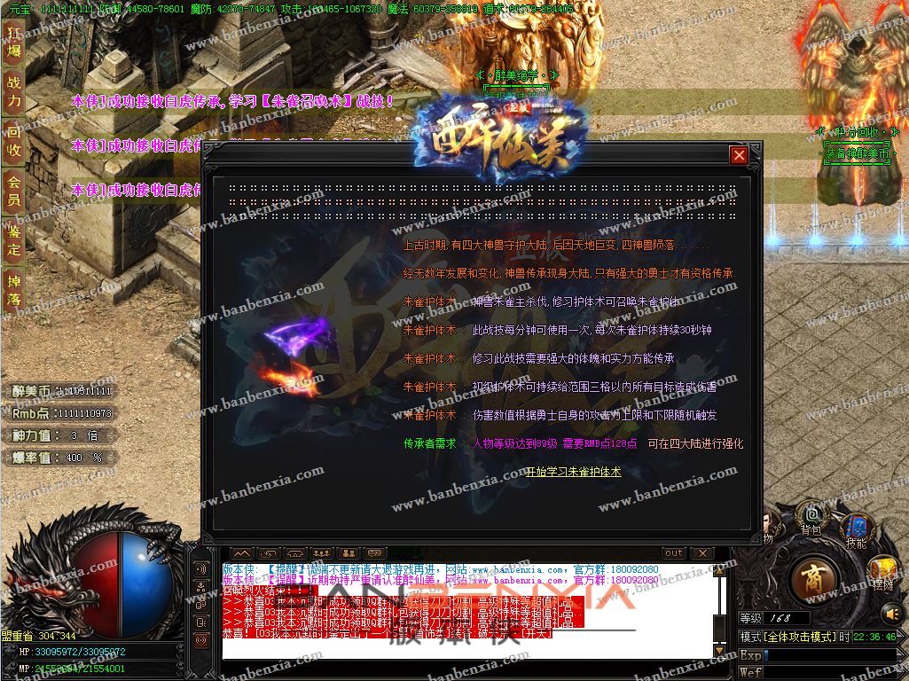 独家醉仙美大极品鉴定单职业传奇版本_假人光柱_毒素武器_绝学神技(图13)