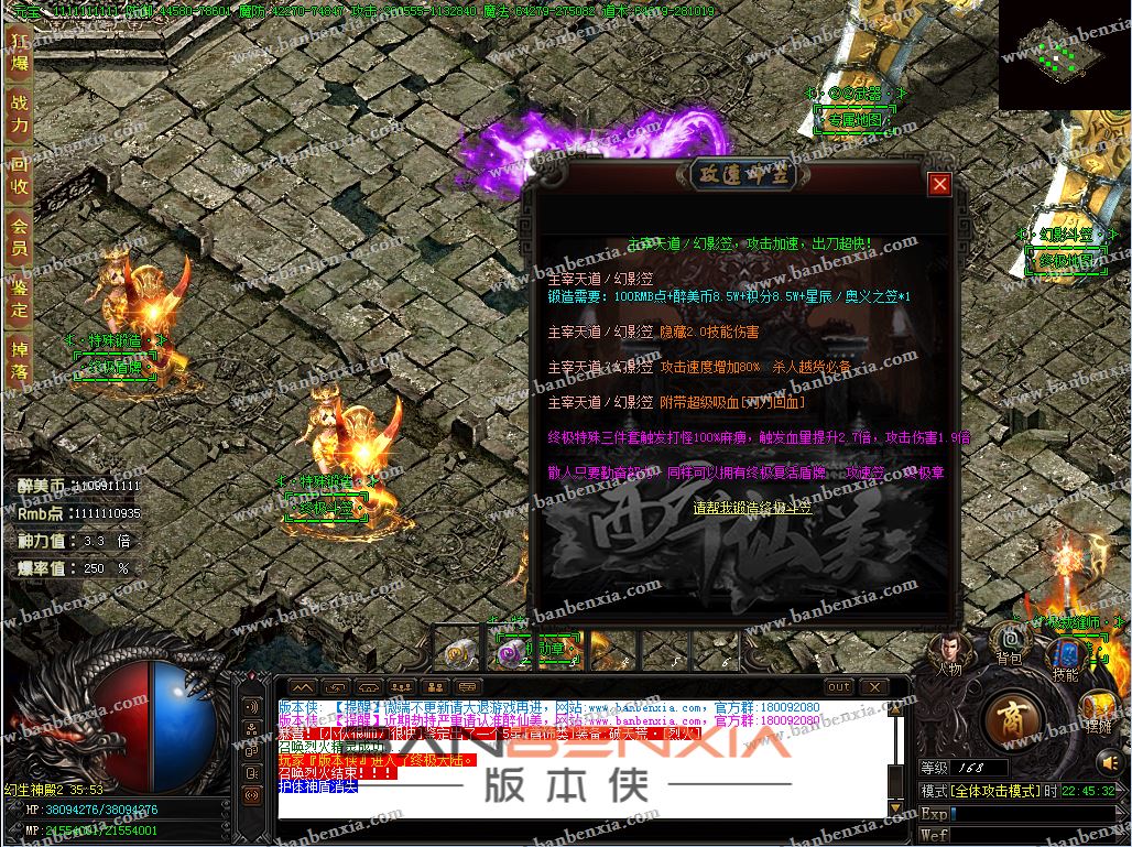 独家醉仙美大极品鉴定单职业传奇版本_假人光柱_毒素武器_绝学神技(图28)