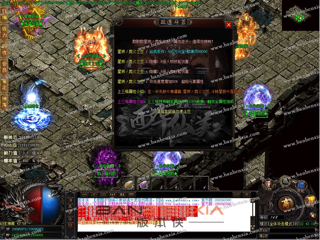 独家醉仙美大极品鉴定单职业传奇版本_假人光柱_毒素武器_绝学神技(图23)