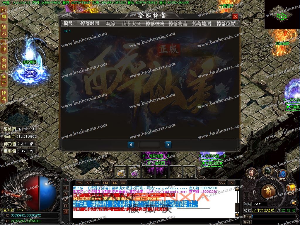 独家醉仙美大极品鉴定单职业传奇版本_假人光柱_毒素武器_绝学神技(图21)