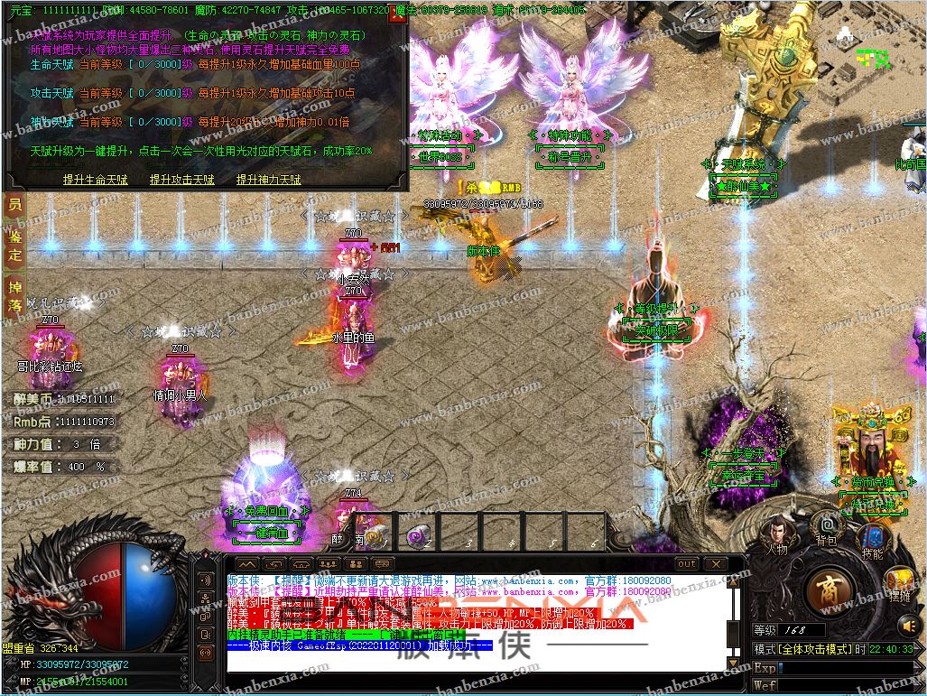 独家醉仙美大极品鉴定单职业传奇版本_假人光柱_毒素武器_绝学神技(图16)