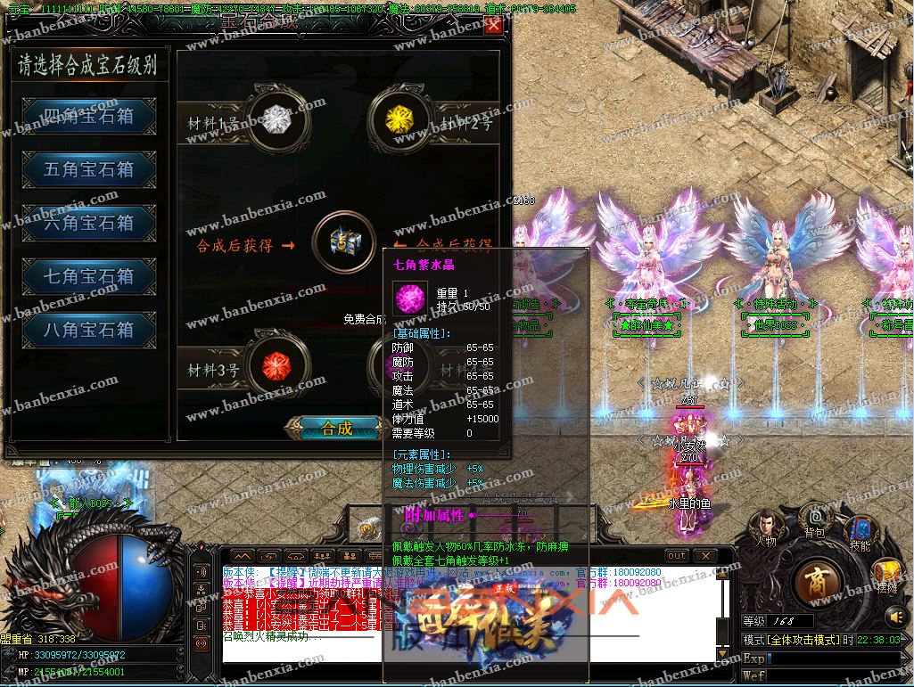 独家醉仙美大极品鉴定单职业传奇版本_假人光柱_毒素武器_绝学神技(图15)