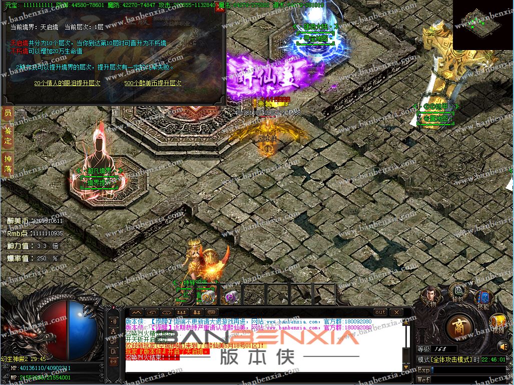 独家醉仙美大极品鉴定单职业传奇版本_假人光柱_毒素武器_绝学神技(图29)