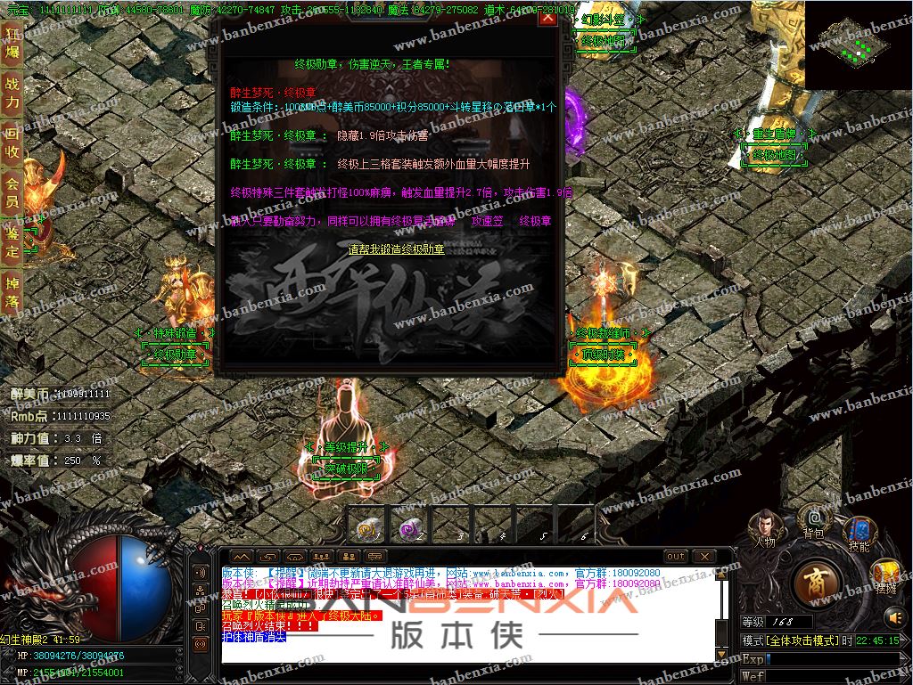 独家醉仙美大极品鉴定单职业传奇版本_假人光柱_毒素武器_绝学神技(图27)