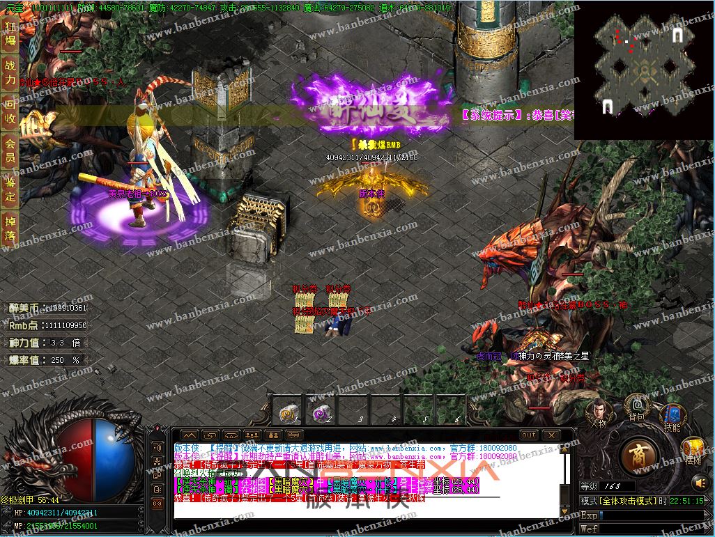 独家醉仙美大极品鉴定单职业传奇版本_假人光柱_毒素武器_绝学神技(图35)