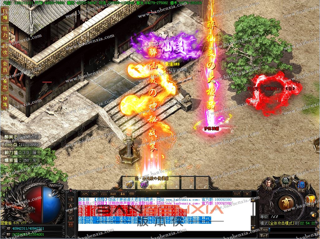 独家醉仙美大极品鉴定单职业传奇版本_假人光柱_毒素武器_绝学神技(图36)