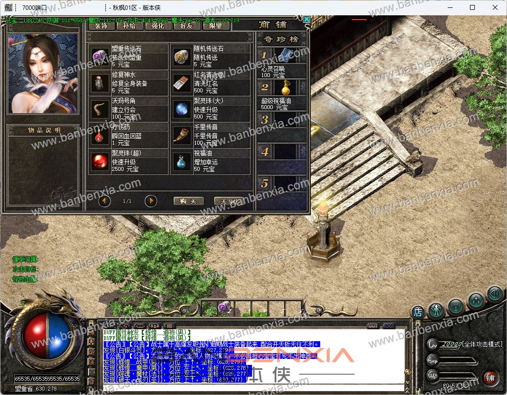 1.76秋枫神器微变三职业版本_运九爆发_装备重鉴_锁妖神塔_剑魂专属(图20)