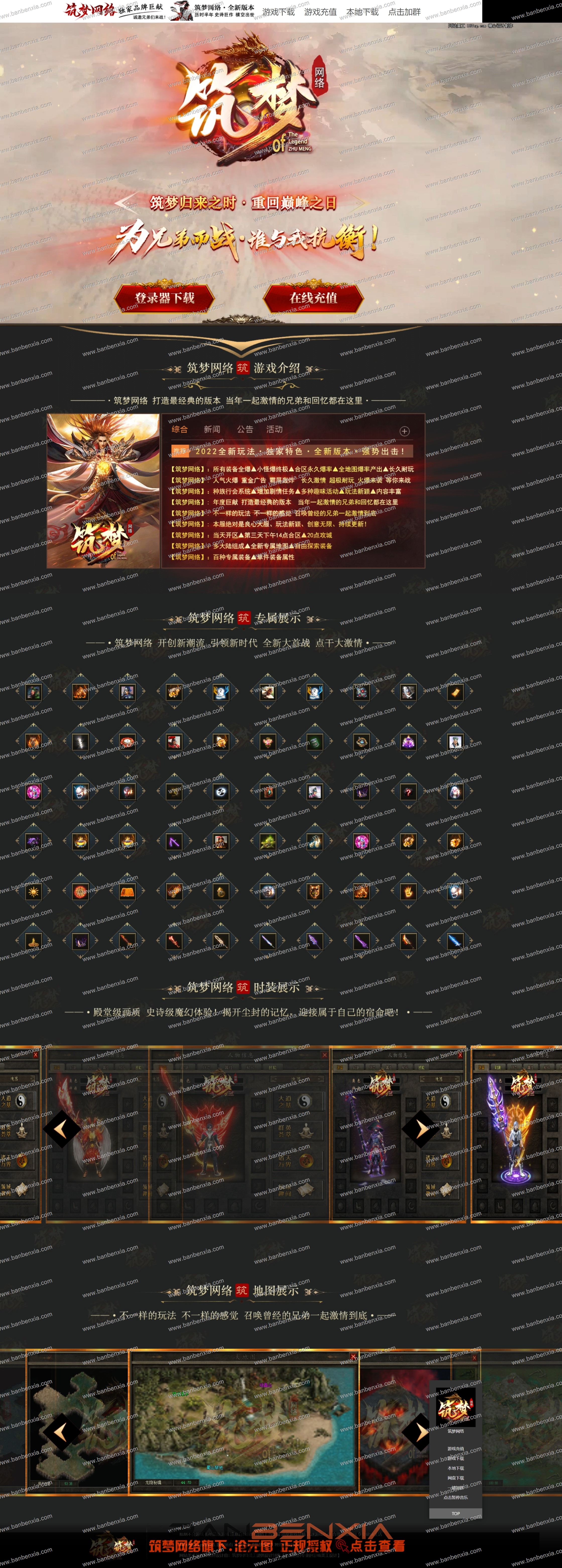 独家筑梦沧元图特色单职业版本_法宝熔炼_群英荟萃_宝石矿藏_假人光柱_第五大陆