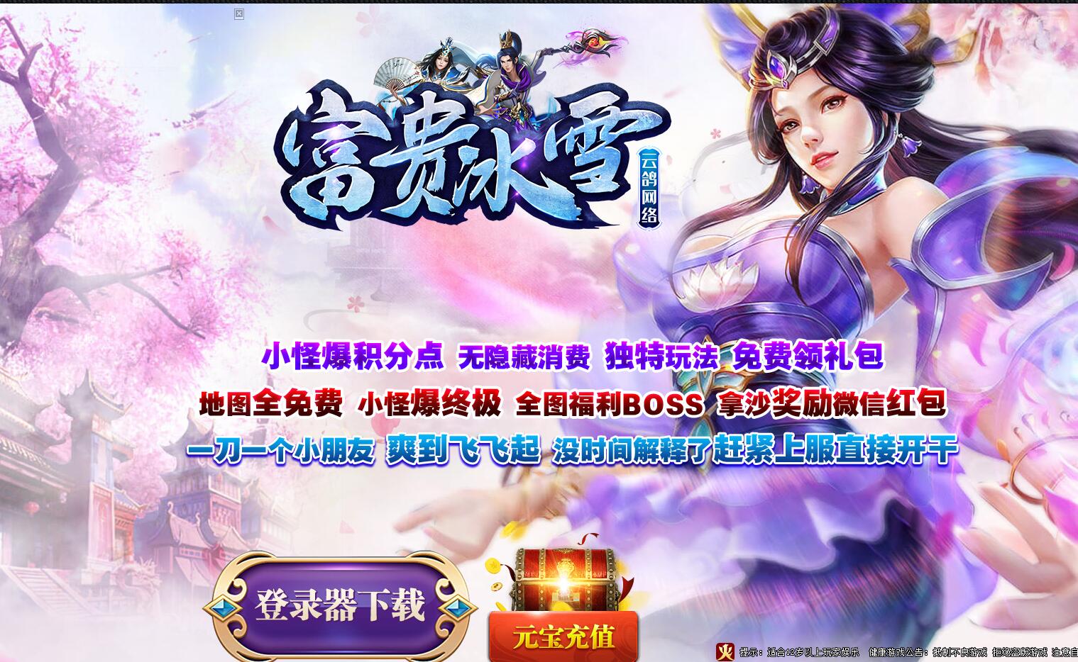 富贵冰雪三职业传奇私服服务端-副本地图只有非组队模式才能进入_GOM引擎-传奇版