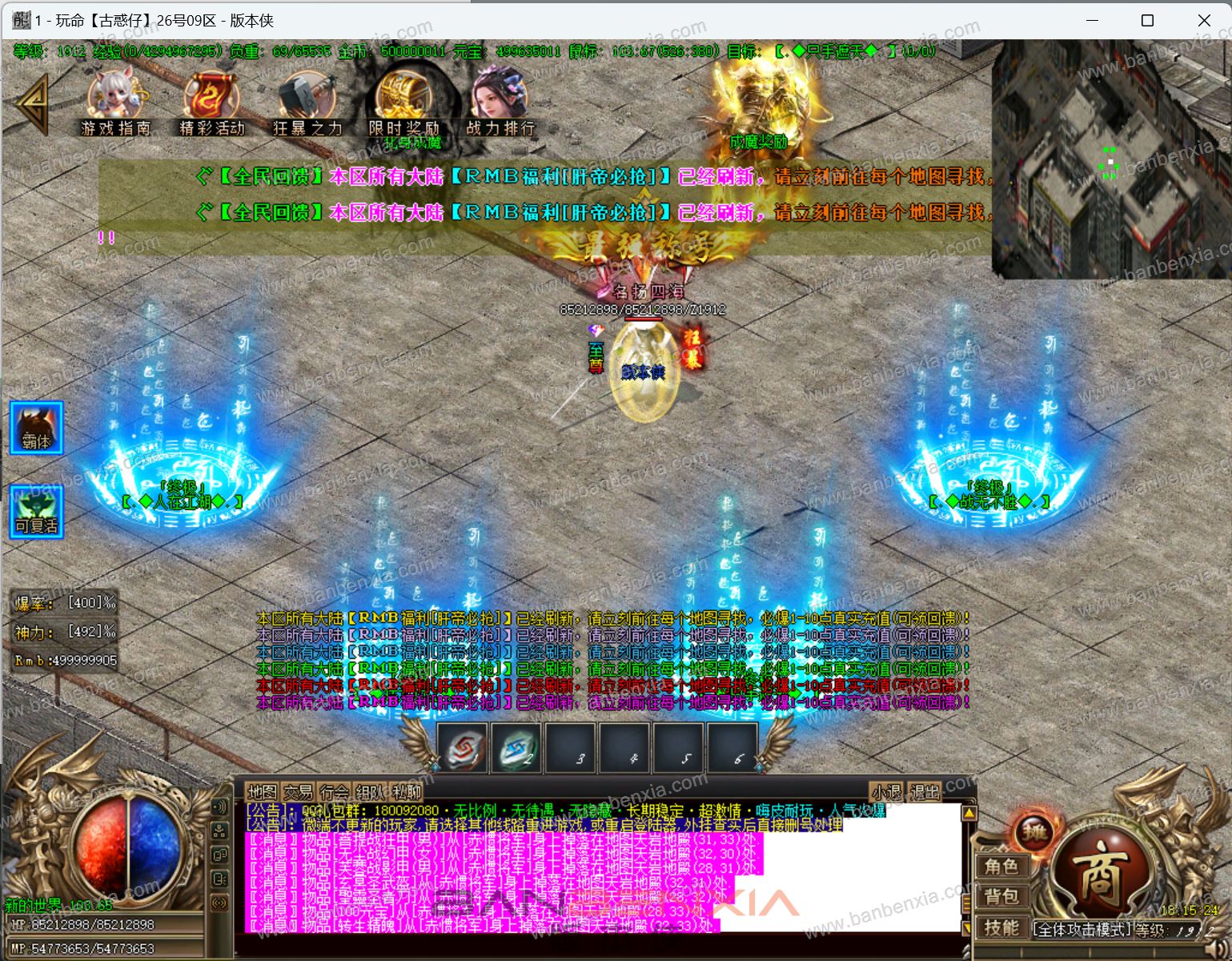 玩命古惑仔单职业无限刀切割版_第五大陆_化身成魔_血魔附体_倍攻勋章(图22)