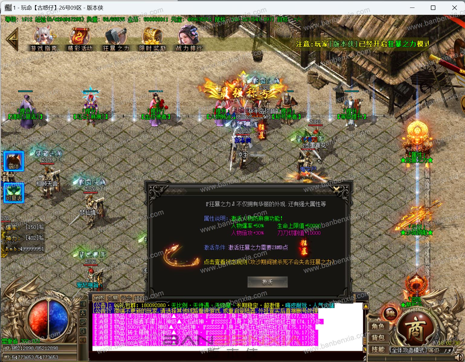 玩命古惑仔单职业无限刀切割版_第五大陆_化身成魔_血魔附体_倍攻勋章(图15)