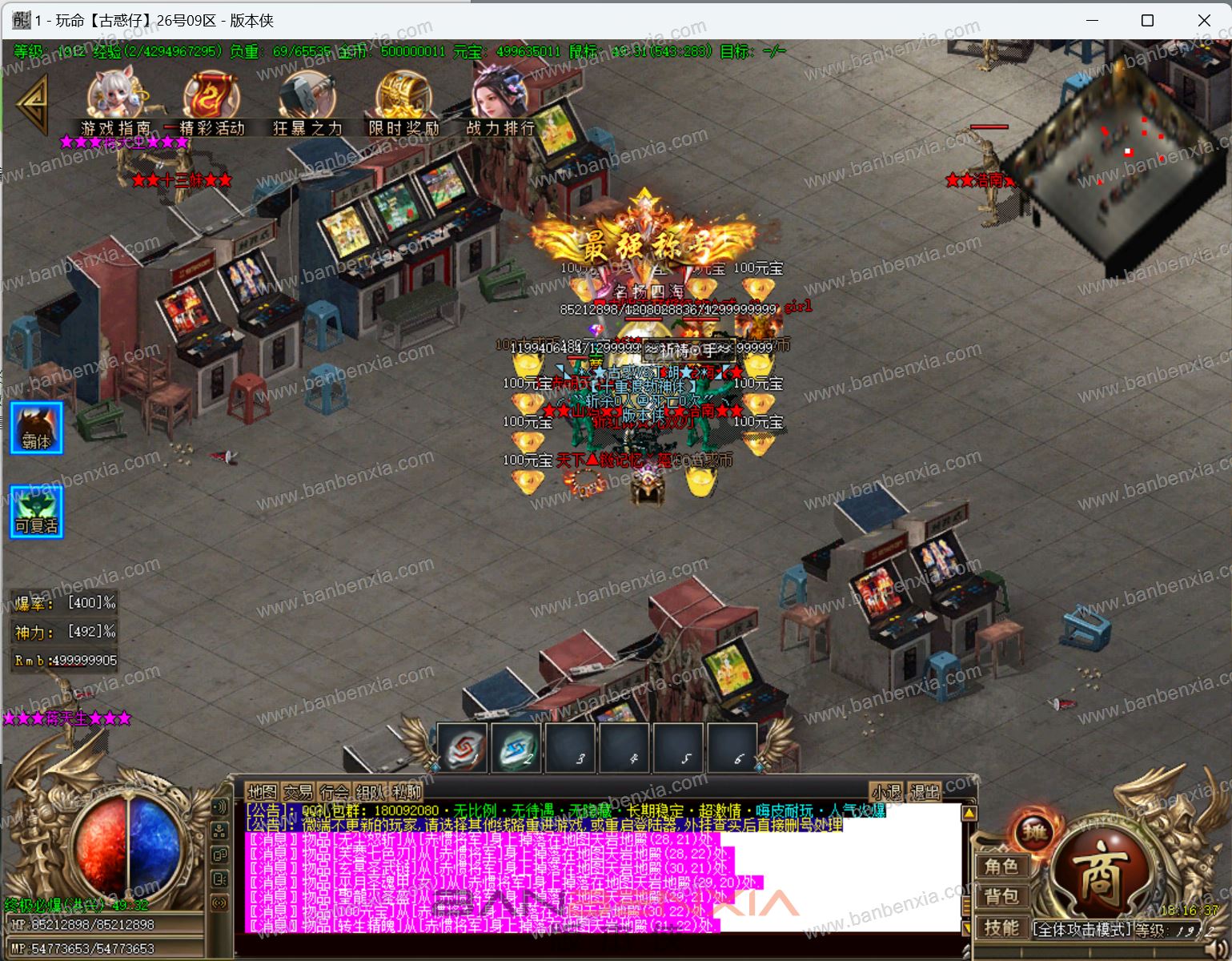 玩命古惑仔单职业无限刀切割版_第五大陆_化身成魔_血魔附体_倍攻勋章(图23)