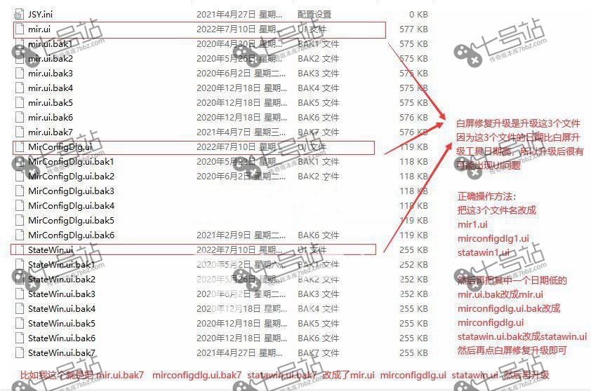 gee转换V8后导致登录器UI偏移ui问题如何解决说明