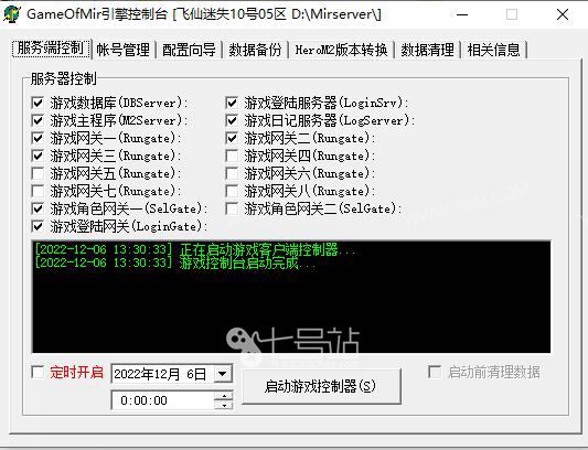 gom时装功能隐藏勾选NPC命令开启关闭时装外显ShowFashion