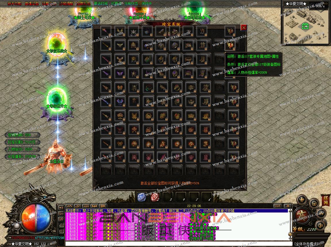 独家新战神迷失第四季超变神力倍攻单职业_斗转星移_史诗打包_百套装备(图31)