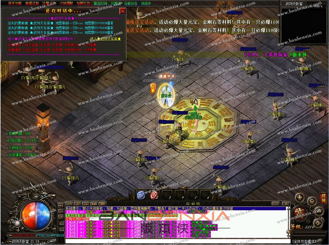 独家新战神迷失第四季超变神力倍攻单职业_斗转星移_史诗打包_百套装备(图39)