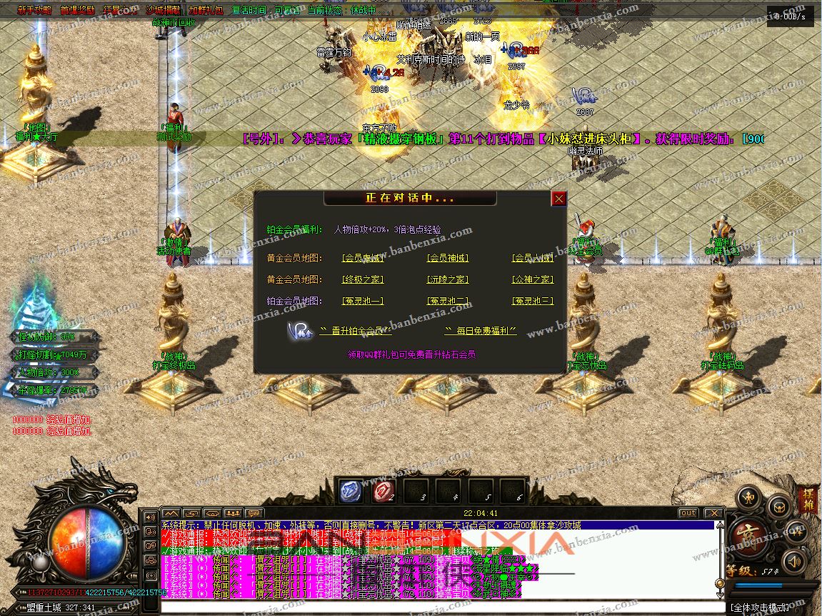 独家新战神迷失第四季超变神力倍攻单职业_斗转星移_史诗打包_百套装备(图10)