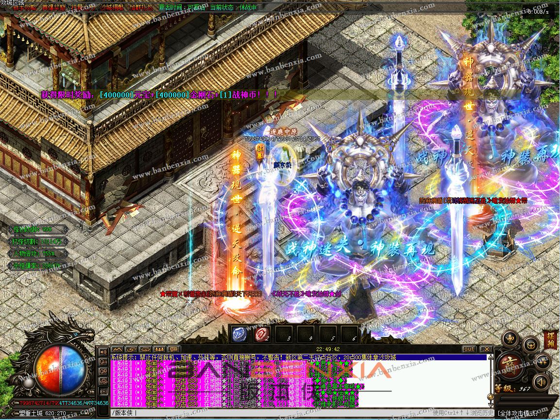 独家新战神迷失第四季超变神力倍攻单职业_斗转星移_史诗打包_百套装备(图40)