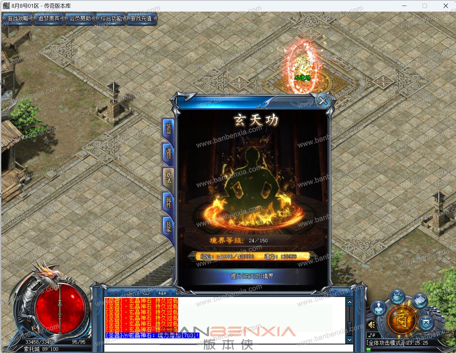 翎风引擎斗罗大陆Ⅲ特色单职业魂环神技版_星斗森林_试炼之地?素云涛唐昊_斗魂场_