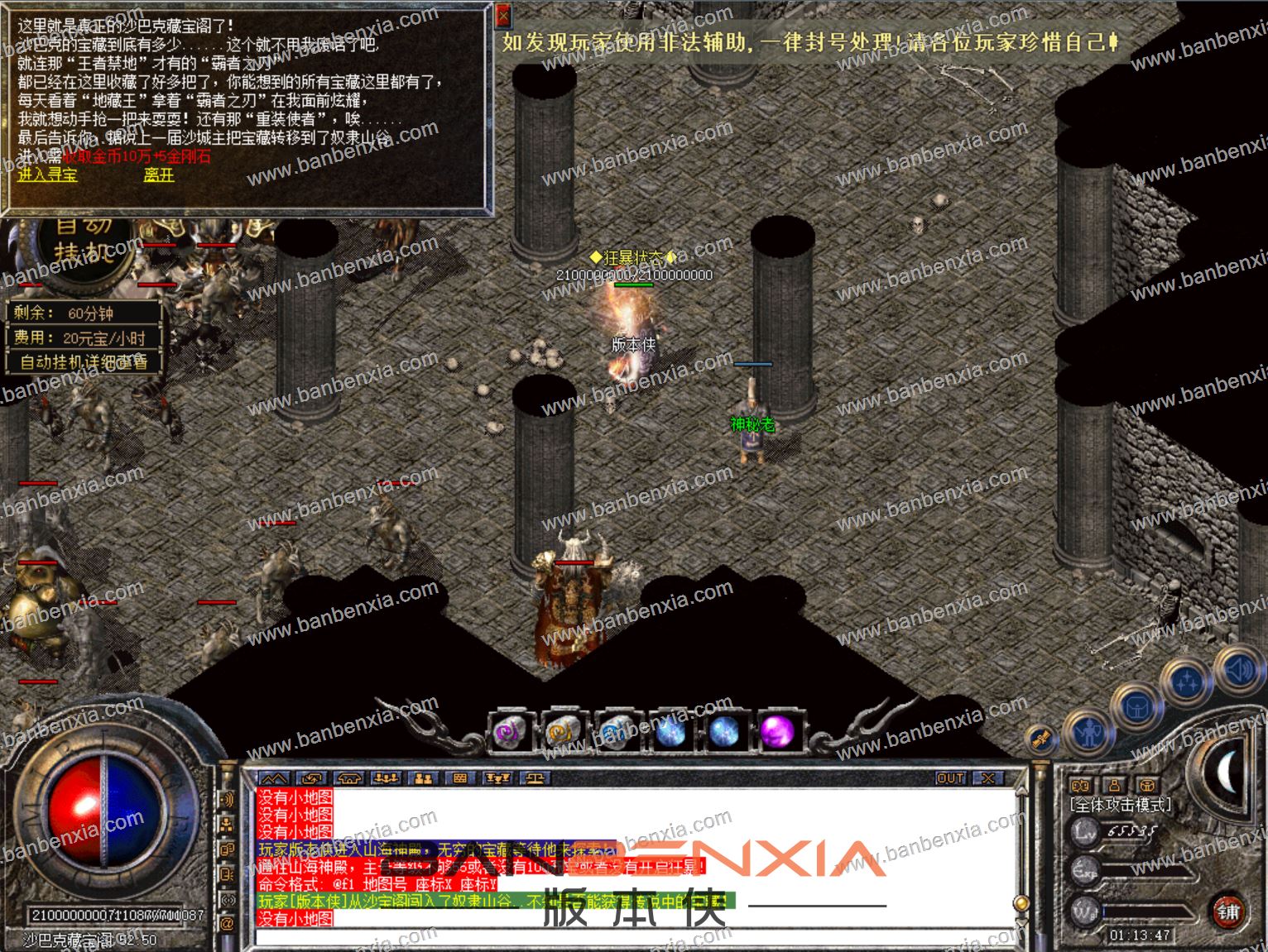 独家1.80山海合击战神狂战金币版_自动挂机_法师宝宝_装备鉴定(图26)