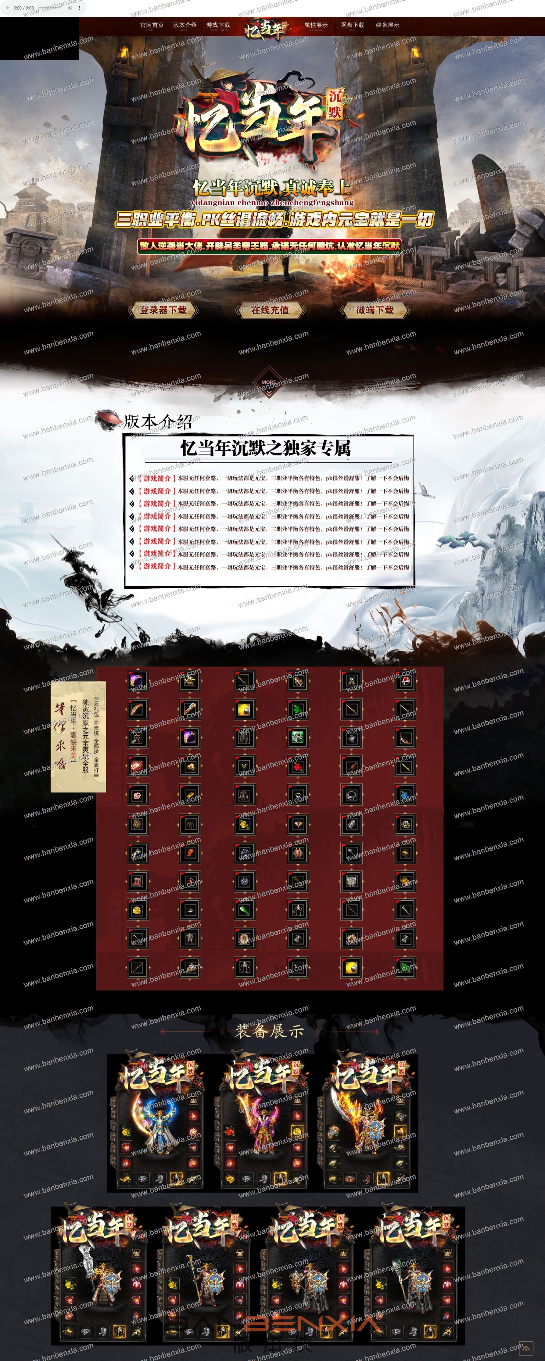 忆当年沉默三职业特色版本_奇门强化_技能强化_涅槃突破_圣兽老人