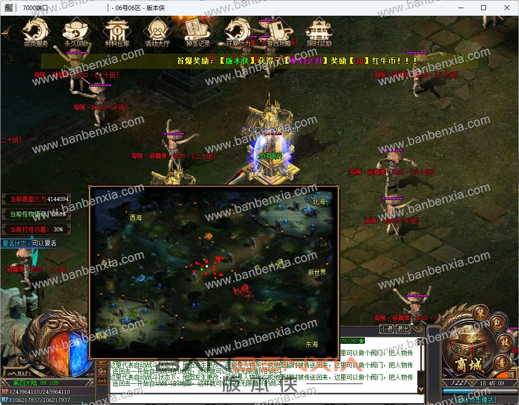 海贼吃鸡单职业传奇版本_十九大陆_元神修炼_武林秘籍_红发海贼团_元神修炼(图32)