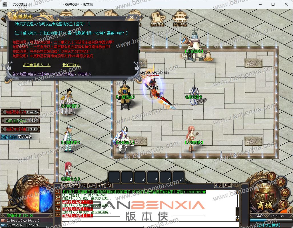 海贼吃鸡单职业传奇版本_十九大陆_元神修炼_武林秘籍_红发海贼团_元神修炼(图24)