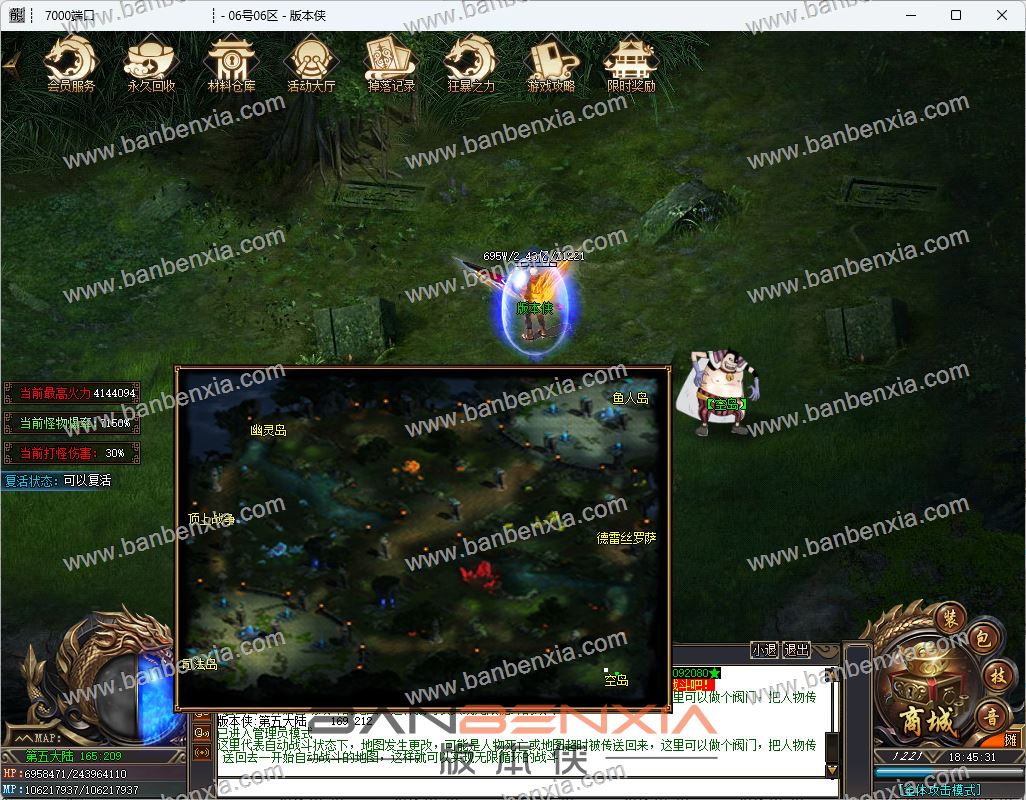 海贼吃鸡单职业传奇版本_十九大陆_元神修炼_武林秘籍_红发海贼团_元神修炼(图33)