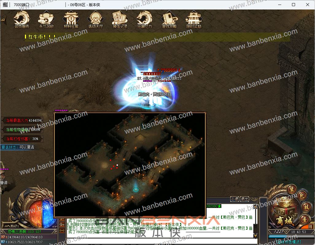 海贼吃鸡单职业传奇版本_十九大陆_元神修炼_武林秘籍_红发海贼团_元神修炼(图28)