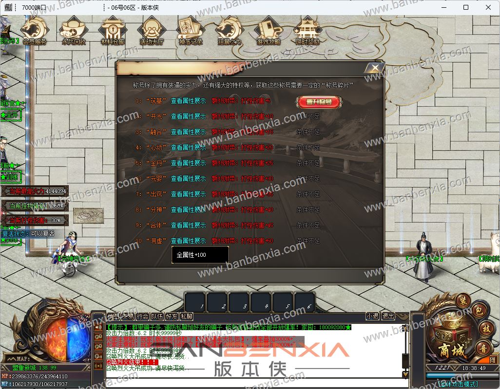 海贼吃鸡单职业传奇版本_十九大陆_元神修炼_武林秘籍_红发海贼团_元神修炼(图14)
