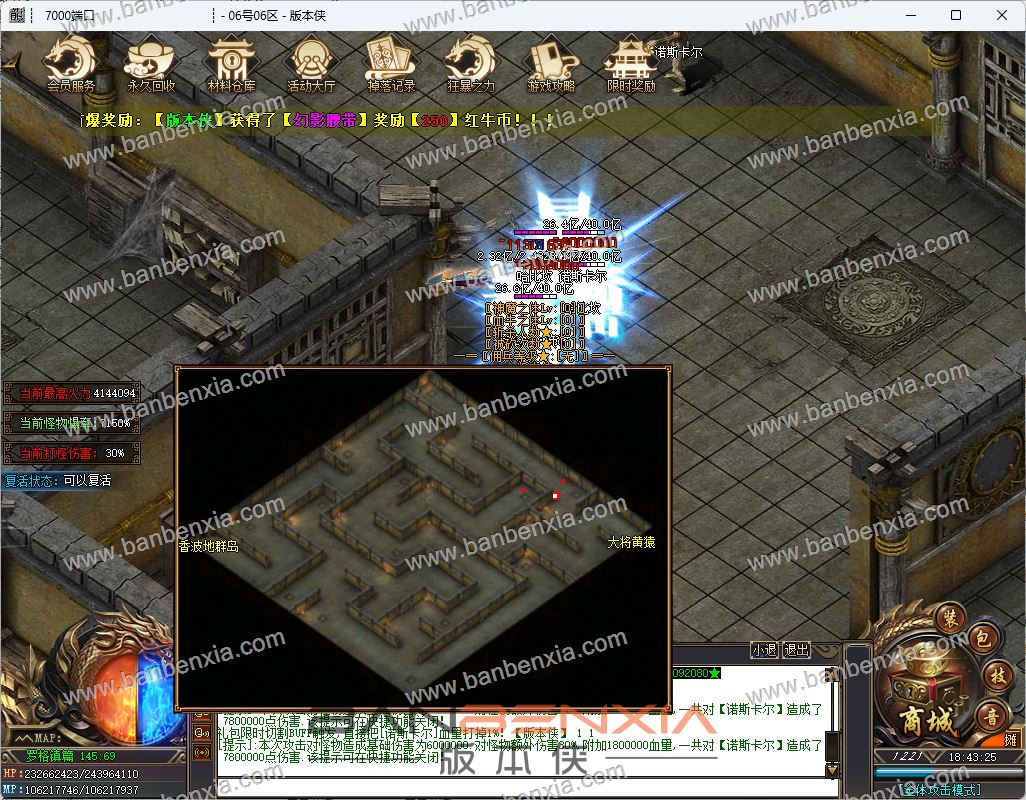 海贼吃鸡单职业传奇版本_十九大陆_元神修炼_武林秘籍_红发海贼团_元神修炼(图27)