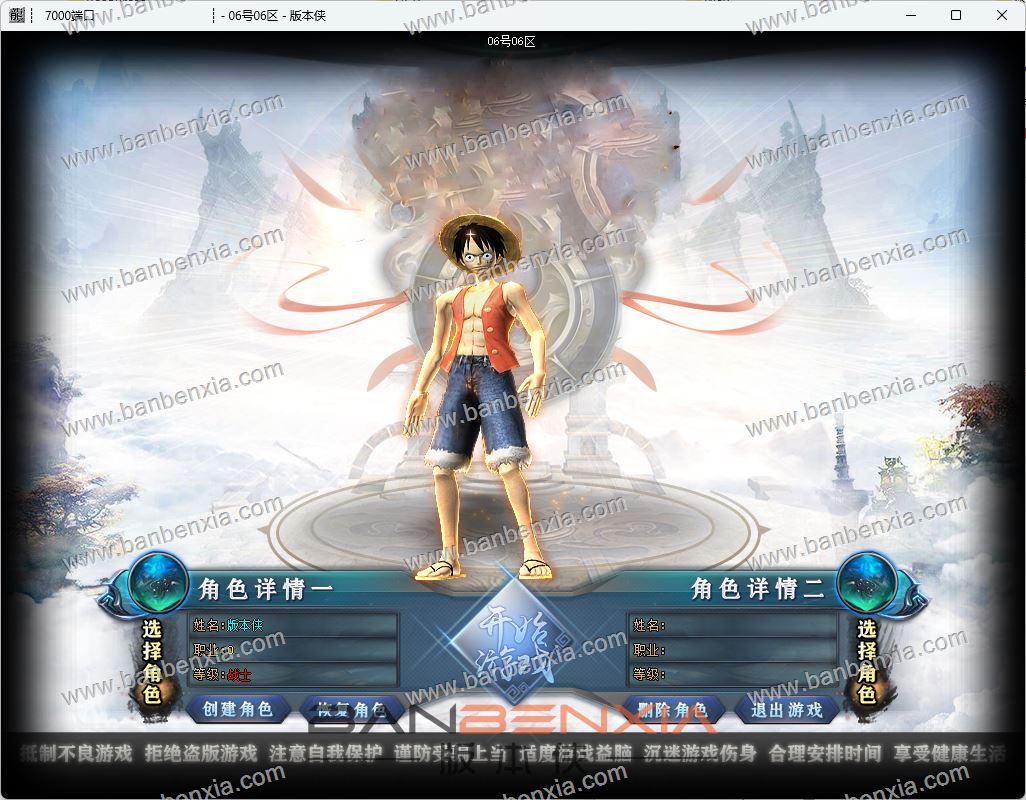 海贼吃鸡单职业传奇版本_十九大陆_元神修炼_武林秘籍_红发海贼团_元神修炼(图4)