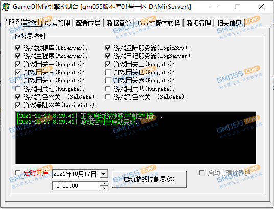 新gom引擎StartPickUp命令自动一键捡取物品功能讲解