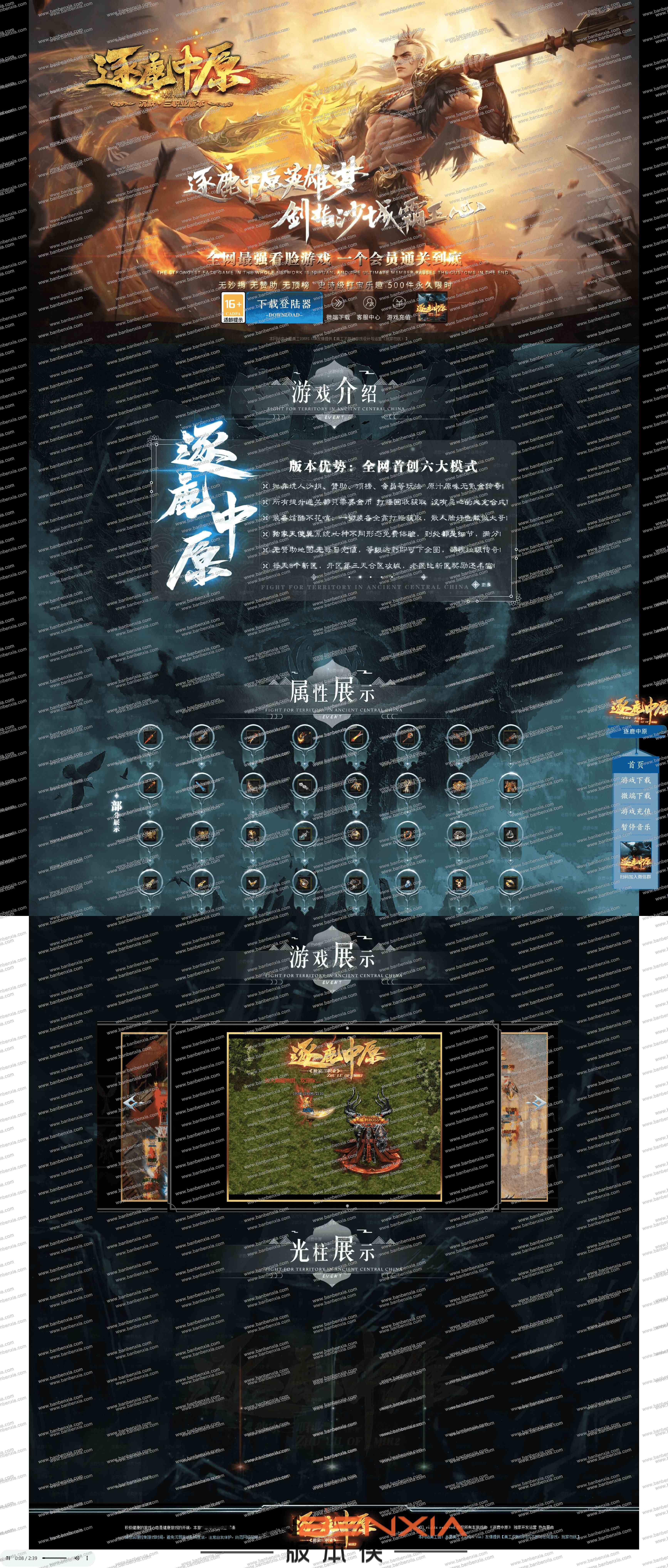 新逐鹿中原我本沉默3季度三职业特色版本_光柱假人_剑甲成长_神兵鉴定