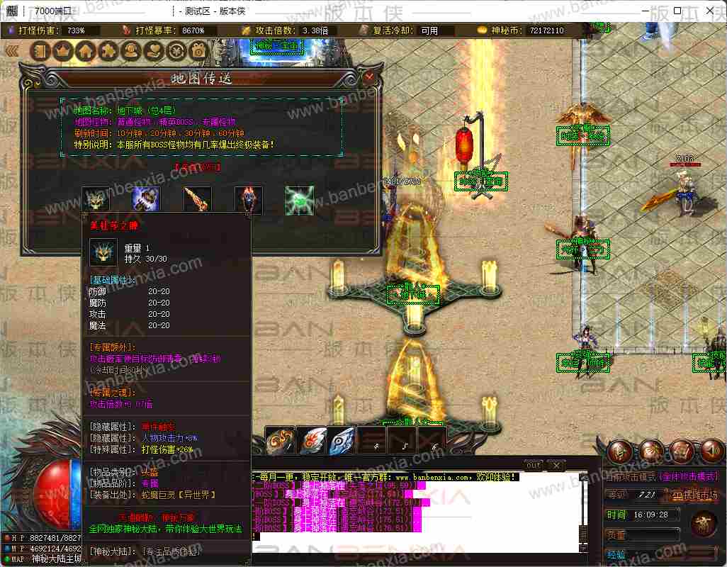 新神秘大陆超级专属单职业传奇版本_第十大陆_神器锻造_火影图鉴_装备增幅(图9)