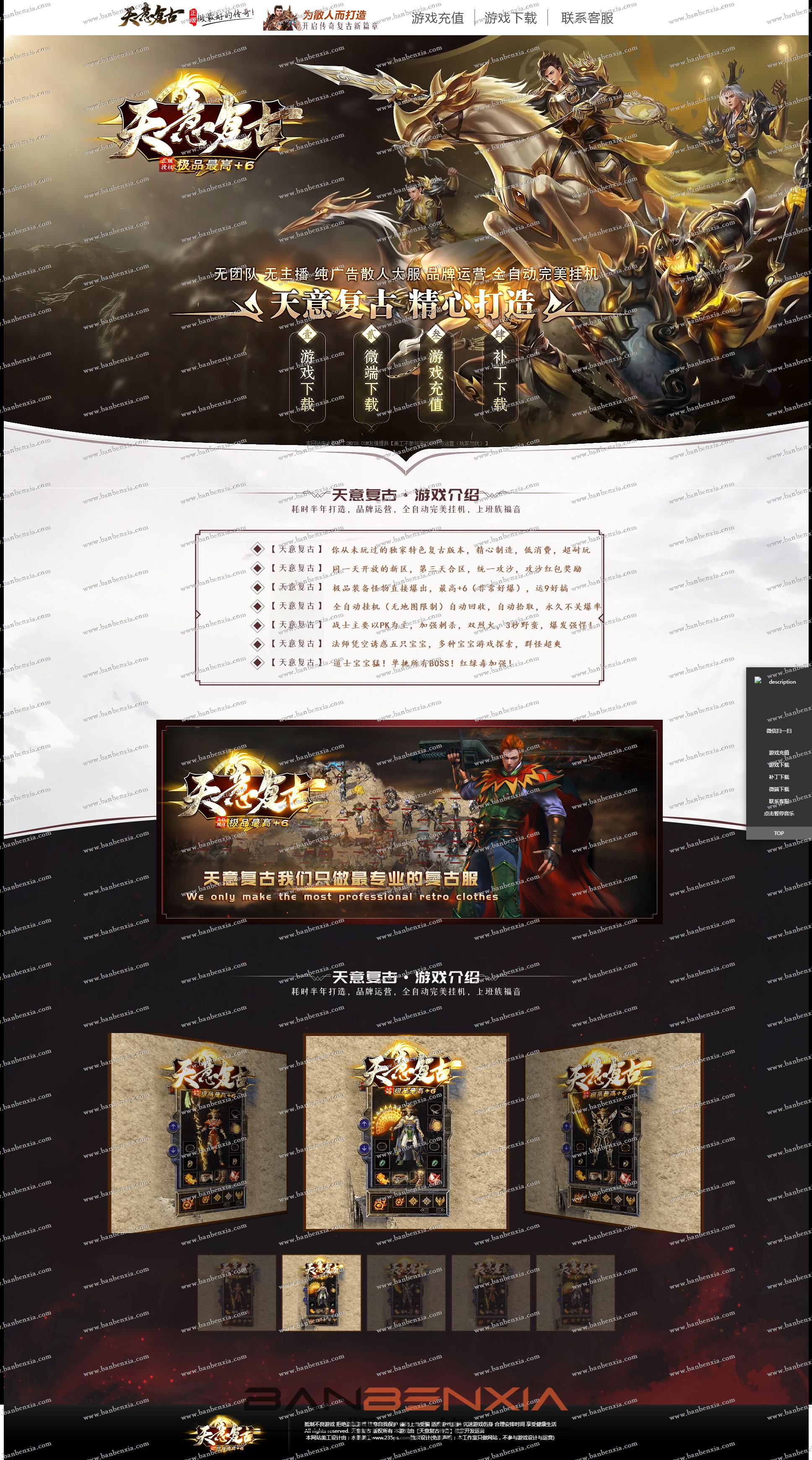 独家特色新176天意复古小极品+6三职业版本_假人_环环相扣_经典好玩
