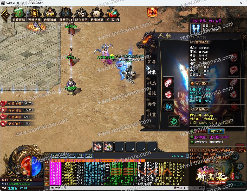精品王者神转之斩魔录3.0神器单职业独家版本_专属剧情_倍攻迷失_第六大陆(图7)
