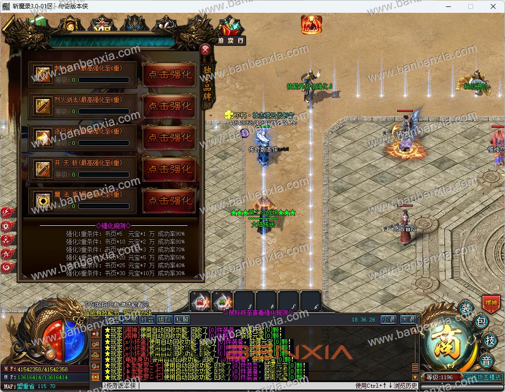 精品王者神转之斩魔录3.0神器单职业独家版本_专属剧情_倍攻迷失_第六大陆(图13)